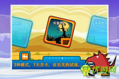 極限跳躍截圖欣賞