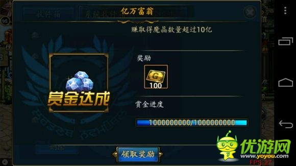 時空獵人10億魔晶的任務(wù)詳解