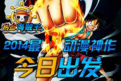 女神們！看招 《熱血海賊王》安卓版女神來襲