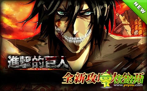 《進(jìn)擊的巨人》今日覺醒內(nèi)測 攻略大公開