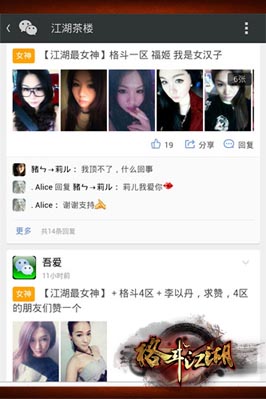 普天同慶 《格斗江湖》女神節(jié)豐厚禮品等你狂歡