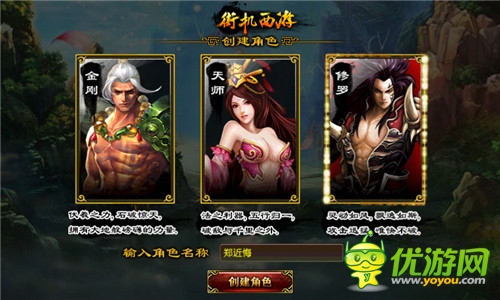 內(nèi)測拒絕變深坑 《街機西游》速變高手攻略