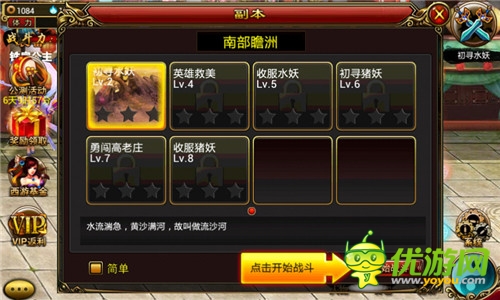 內(nèi)測拒絕變深坑 《街機西游》速變高手攻略