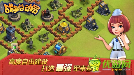 戰(zhàn)爭總動員截圖欣賞