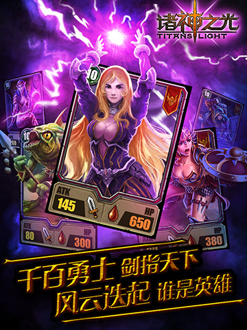 諸神之光截圖欣賞