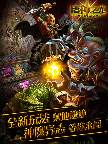 諸神之光截圖欣賞