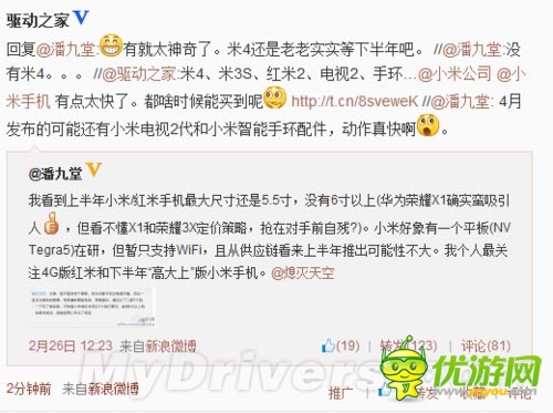 小米這是神速??！小米電視2代、智能手環(huán)首爆