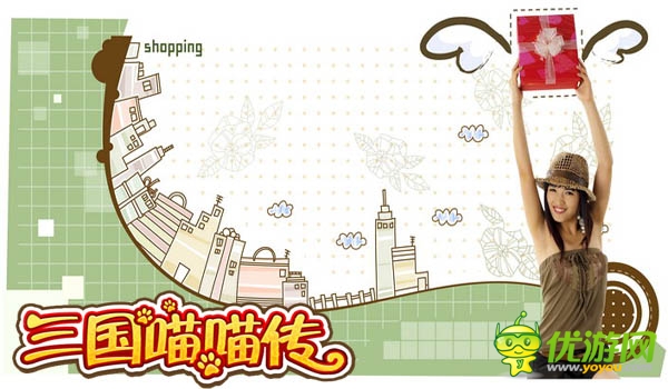 那一天的美麗記憶 《三國喵喵傳》婦女節(jié)回憶錄