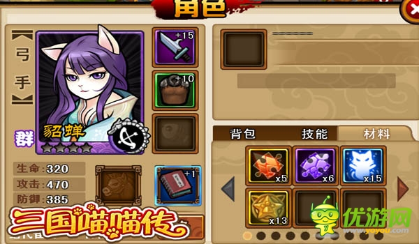 那一天的美麗記憶 《三國喵喵傳》婦女節(jié)回憶錄