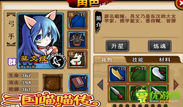 那一天的美麗記憶 《三國喵喵傳》婦女節(jié)回憶錄