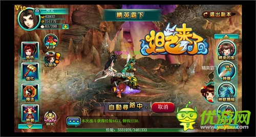 送妹紙那是極好的 《妲己來了》百變時裝上線