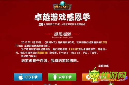 《我叫MT》官方回應代練事件 將貫徹服務同行