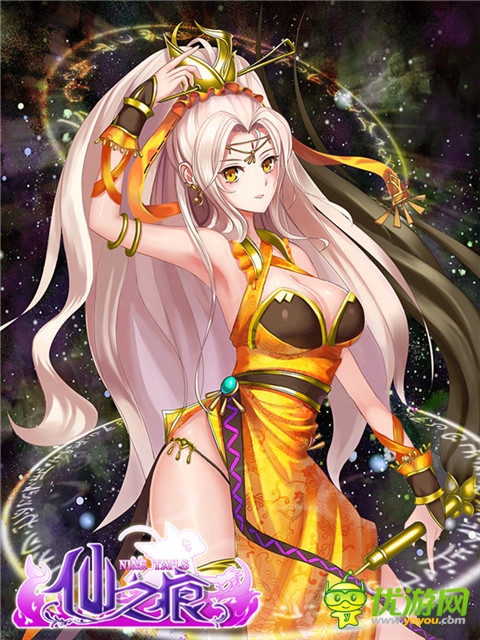 仙之痕截圖欣賞