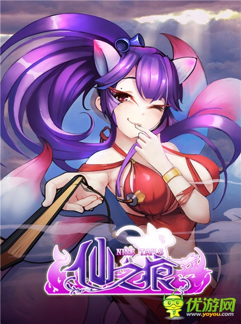 仙之痕截圖欣賞