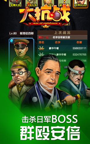 群毆安倍得土豪金 《大抗戰(zhàn)》百萬軍餉活動首爆