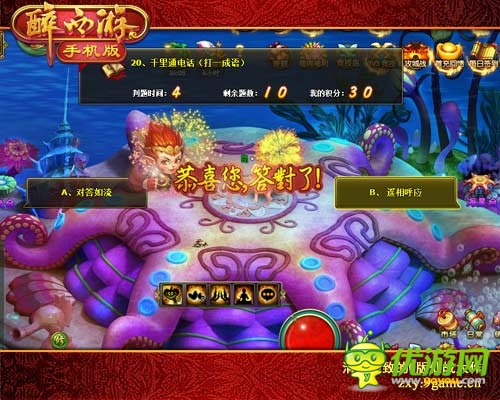 欲罷不能 《醉西游手機(jī)版》特色休閑玩法大盤(pán)點(diǎn)