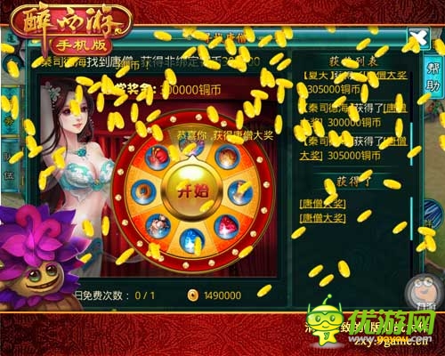 欲罷不能 《醉西游手機(jī)版》特色休閑玩法大盤點(diǎn)