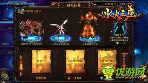 破解星座傳說 《冰火王座》12星座陣法揭秘