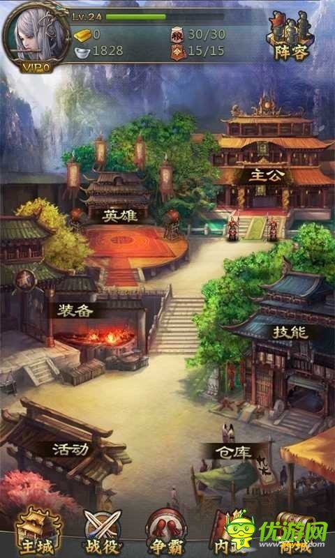 霸世英雄截圖欣賞