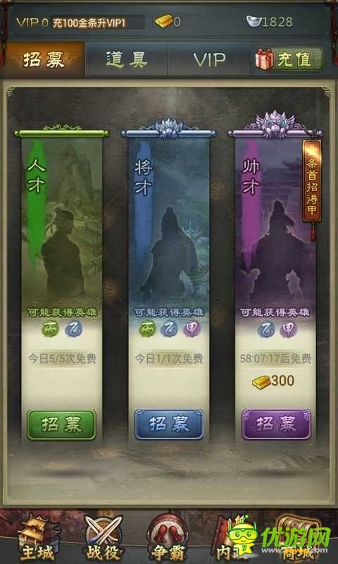 霸世英雄截圖欣賞