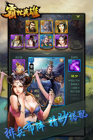 霸世英雄截圖欣賞