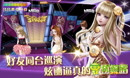 騰訊舞蹈手游《全民炫舞》來襲 絕版裝扮爽翻天