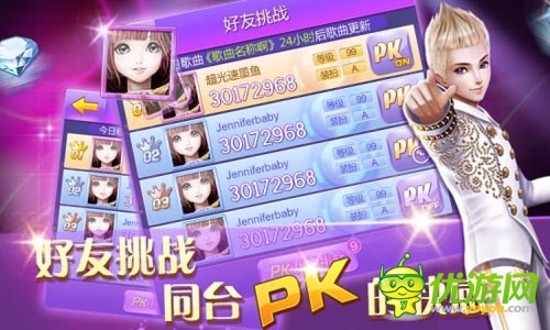 騰訊舞蹈手游《全民炫舞》來襲 絕版裝扮爽翻天