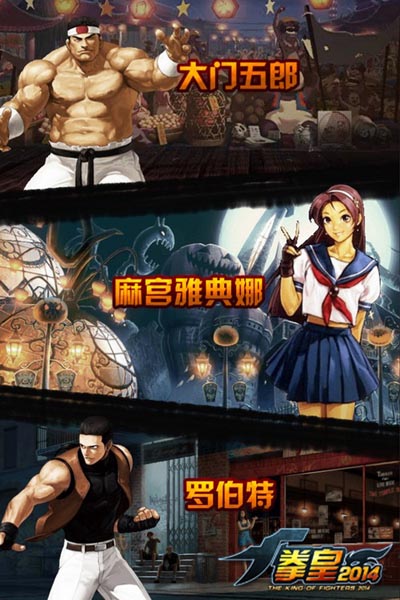 若非高手請(qǐng)勿進(jìn) 《拳皇2014》內(nèi)測(cè)BUG秘籍揭秘