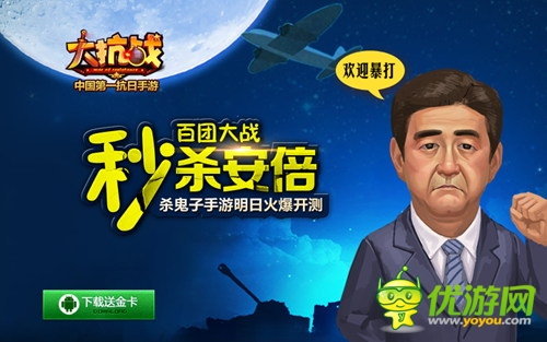 萬(wàn)千兵團(tuán)蓄勢(shì)待發(fā) 《大抗戰(zhàn)》3月12群毆安倍