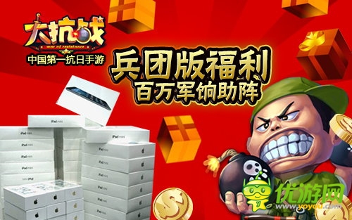 萬(wàn)千兵團(tuán)蓄勢(shì)待發(fā) 《大抗戰(zhàn)》3月12群毆安倍