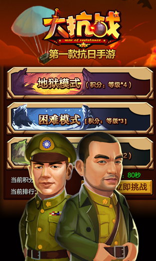 萬(wàn)千兵團(tuán)蓄勢(shì)待發(fā) 《大抗戰(zhàn)》3月12群毆安倍