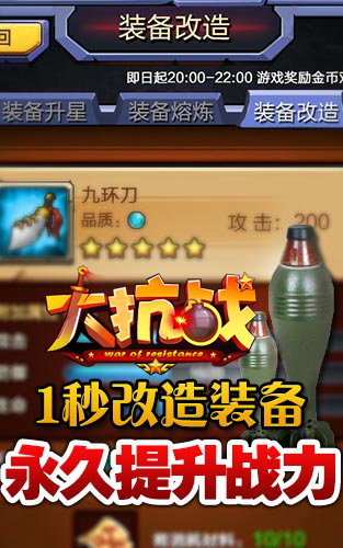 萬千兵團(tuán)蓄勢待發(fā) 《大抗戰(zhàn)》3月12群毆安倍