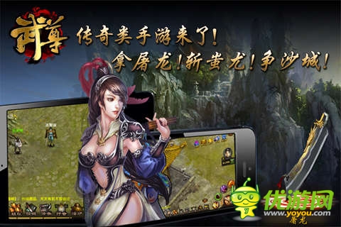 武尊手機版截圖