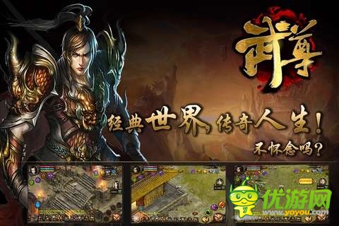 武尊手機版截圖