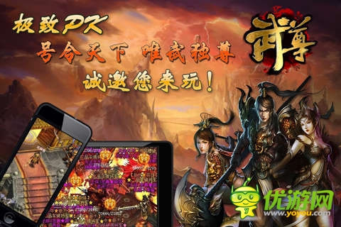 武尊手機版截圖