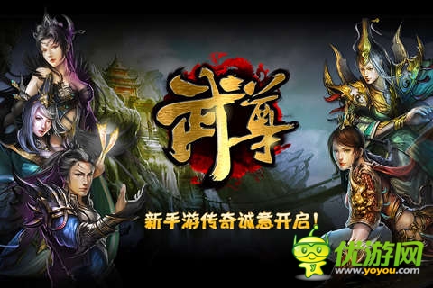 武尊手機版截圖