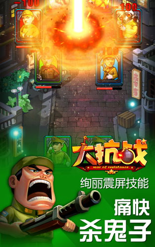 萬千兵團(tuán)蓄勢待發(fā) 《大抗戰(zhàn)》3月12群毆安倍