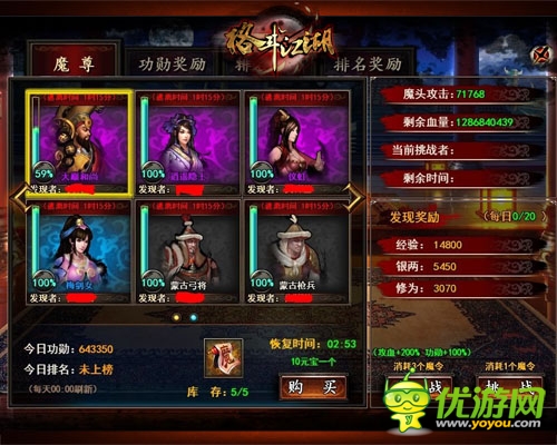 傲嬌BOSS愛(ài)賣萌 《格斗江湖》魔尊B(yǎng)OSS搶先看