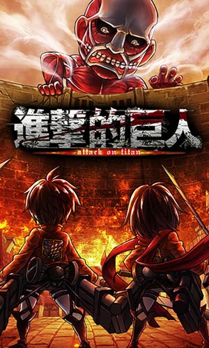 履行復仇的誓言吧 《進擊的巨人》巨人陣型絕密曝光