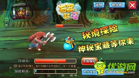 風(fēng)起云涌待何時(shí) 《石器聯(lián)萌》家族新版火爆來襲