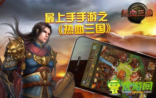 戰(zhàn)五渣也能玩 《熱血三國》無需指導(dǎo)3分鐘就上手