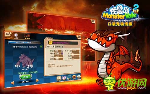 傳承中華民族傳統(tǒng) 《怪獸島2》植樹(shù)節(jié)活動(dòng)曝光