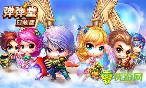 成就彈王 《彈彈堂》口袋版新手快速升級(jí)訓(xùn)練營