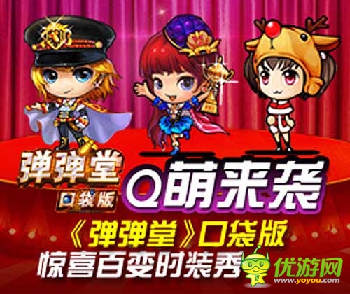 成就彈王 《彈彈堂》口袋版新手快速升級(jí)訓(xùn)練營