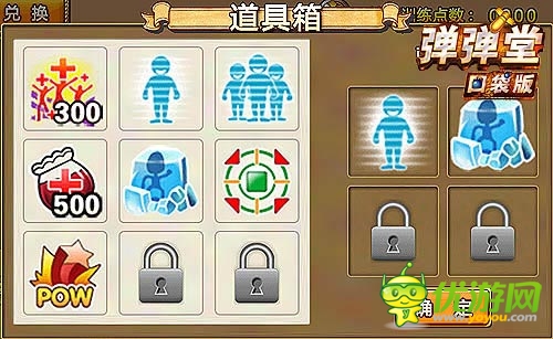 成就彈王 《彈彈堂》口袋版新手快速升級(jí)訓(xùn)練營