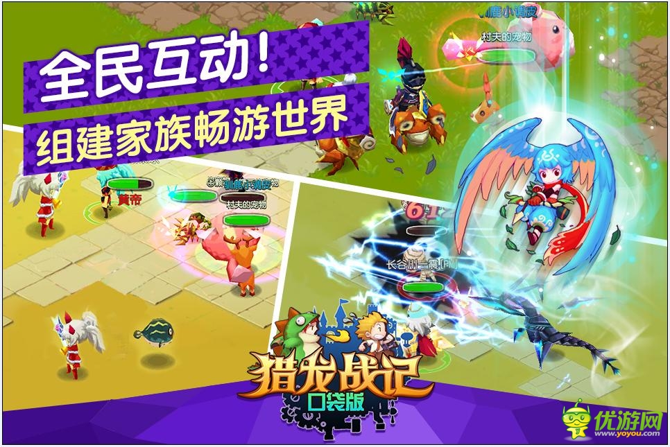 獵龍戰(zhàn)記手游截圖