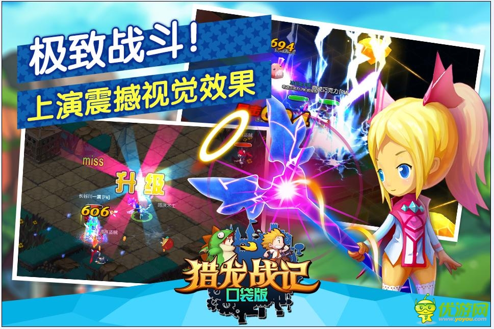 獵龍戰(zhàn)記手游截圖