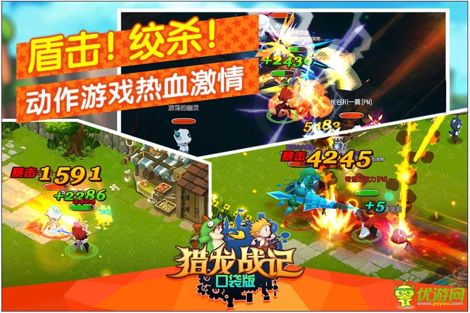 獵龍戰(zhàn)記手游截圖