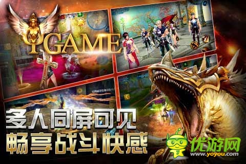 神魔大陸截圖欣賞