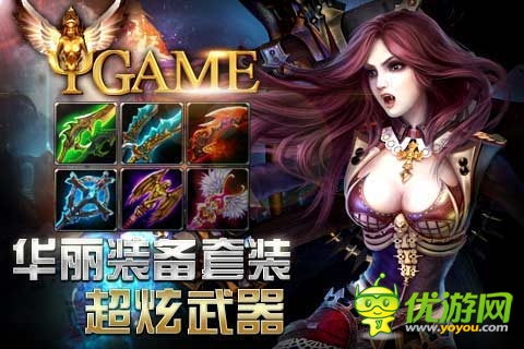 神魔大陸截圖欣賞